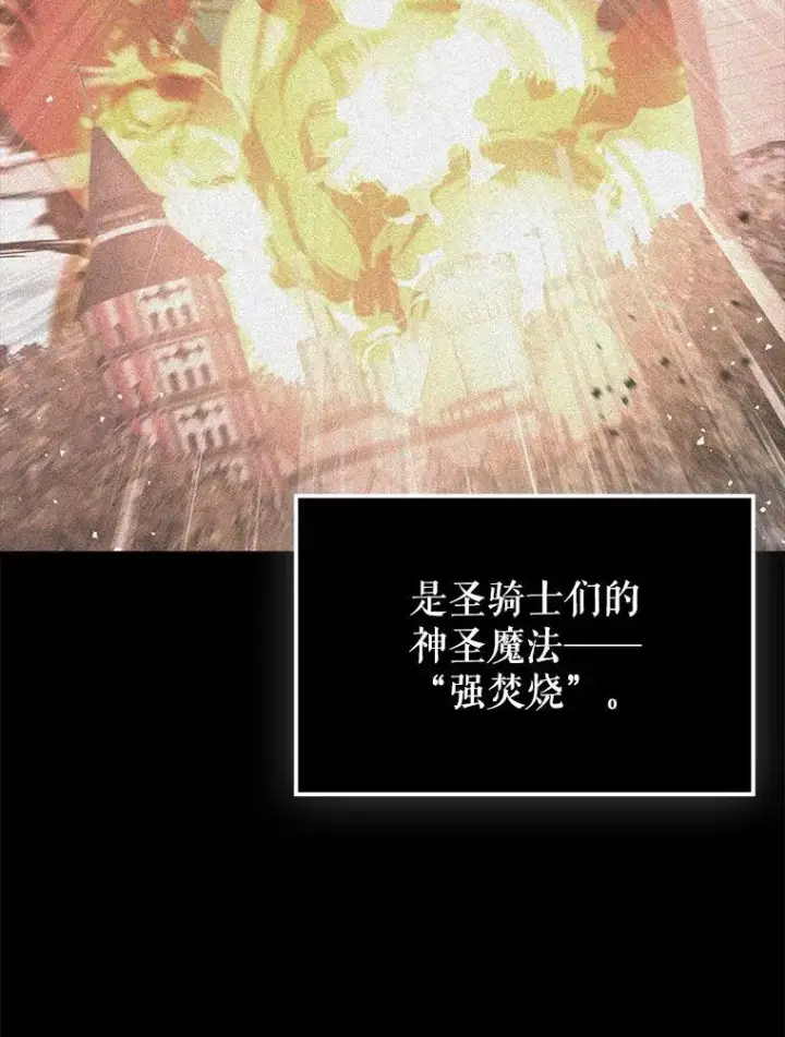 《虽是辅助，依旧带飞》82.得知身份图26