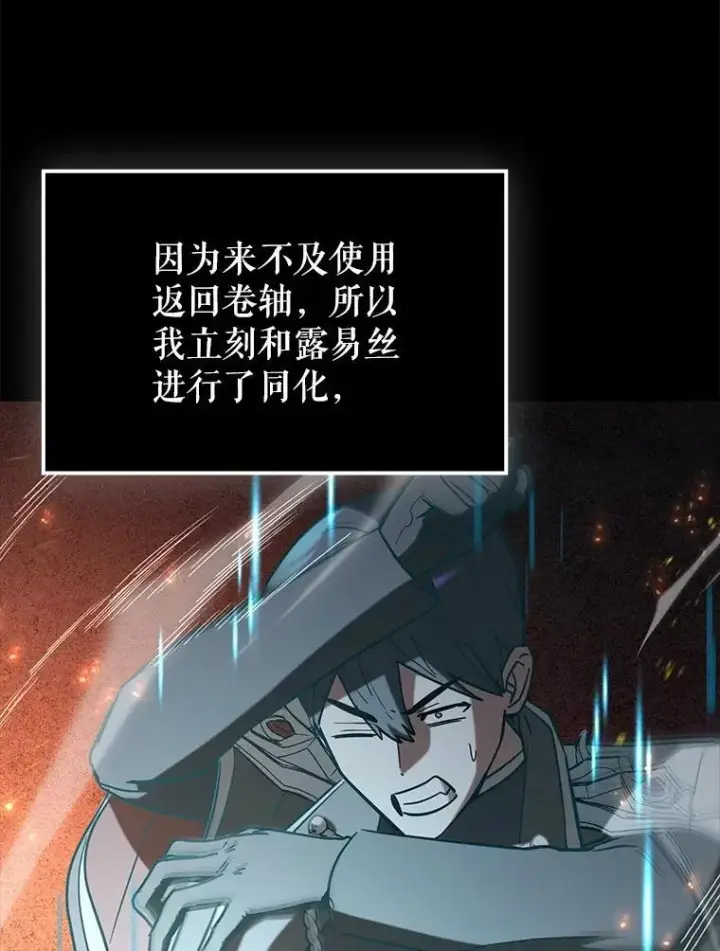 《虽是辅助，依旧带飞》82.得知身份图27