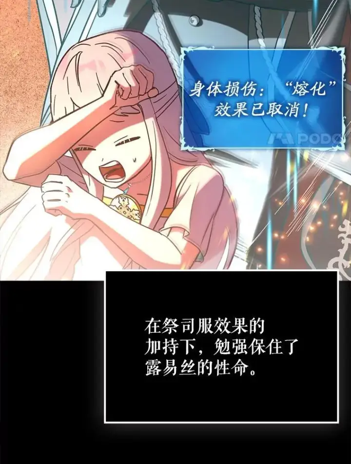 《虽是辅助，依旧带飞》82.得知身份图28