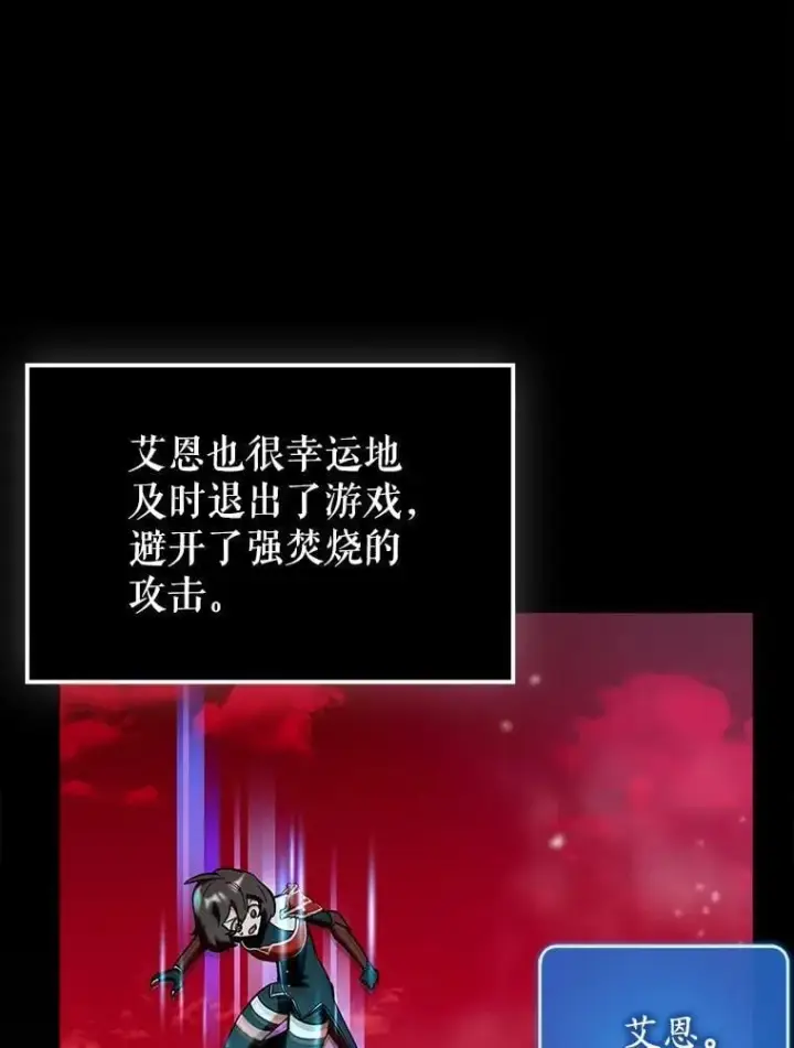 《虽是辅助，依旧带飞》82.得知身份图29