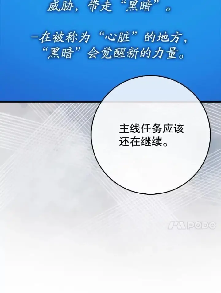 《虽是辅助，依旧带飞》82.得知身份图34