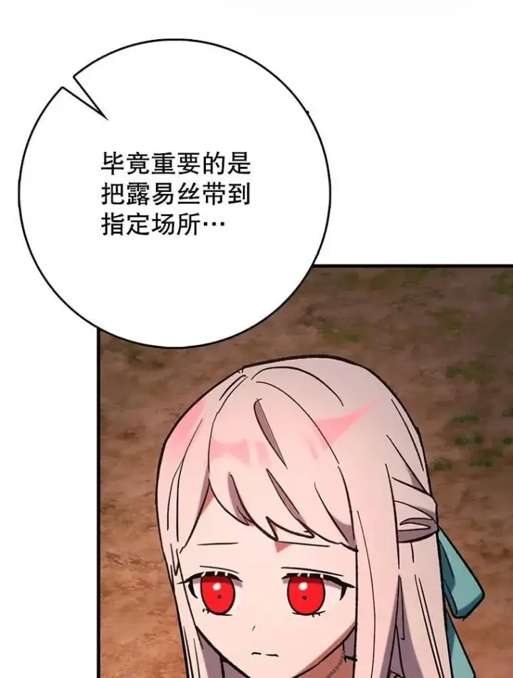 《虽是辅助，依旧带飞》82.得知身份图35