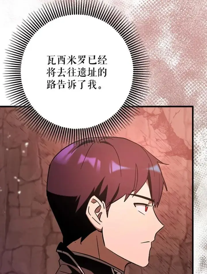 《虽是辅助，依旧带飞》82.得知身份图37