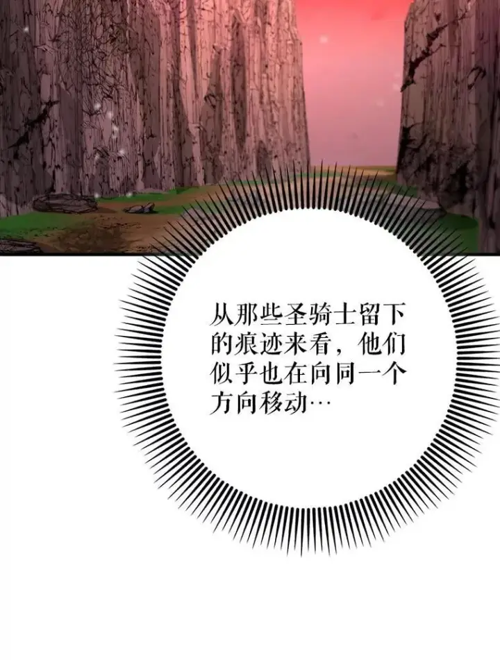 《虽是辅助，依旧带飞》82.得知身份图39