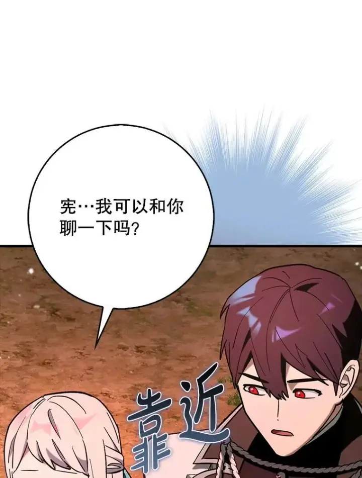 《虽是辅助，依旧带飞》82.得知身份图40