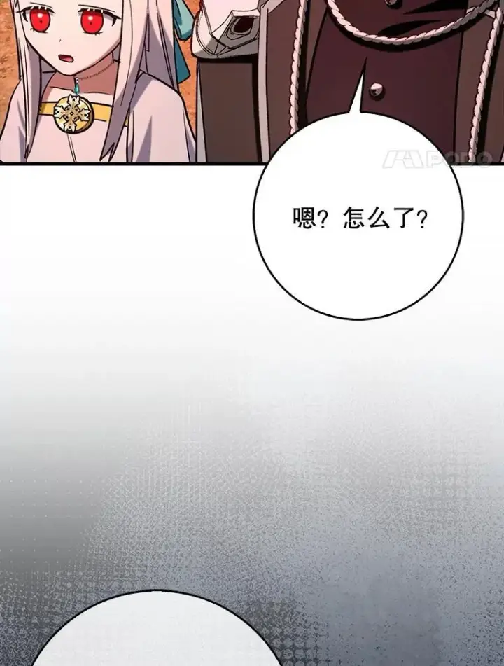 《虽是辅助，依旧带飞》82.得知身份图41