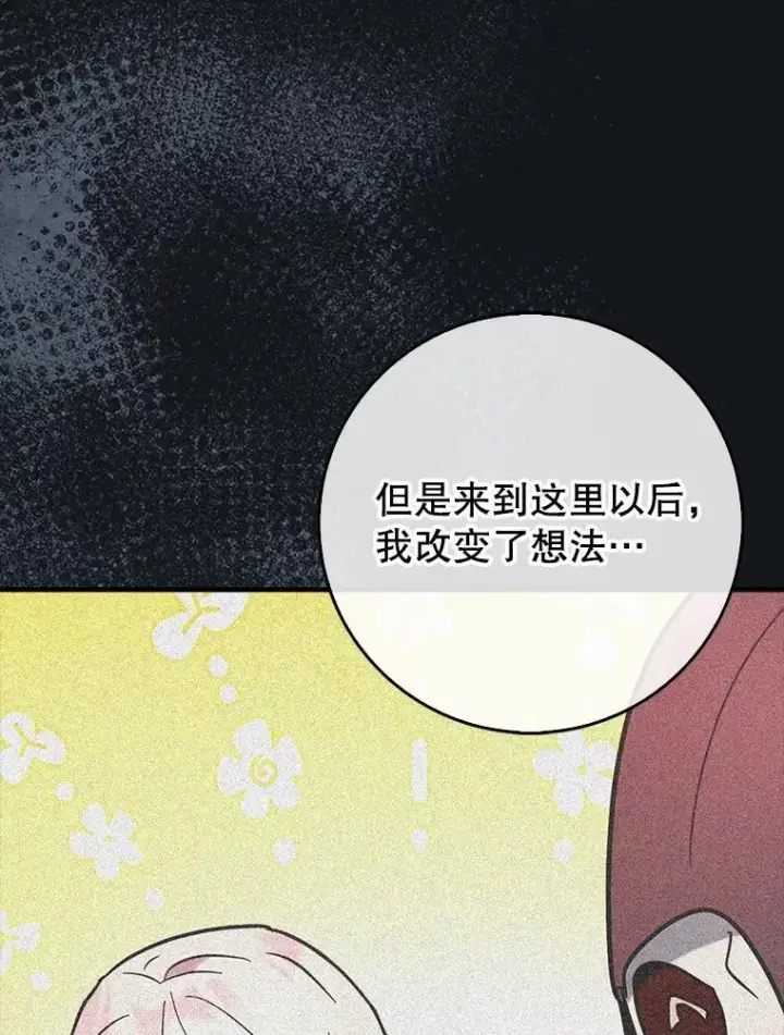 《虽是辅助，依旧带飞》82.得知身份图43