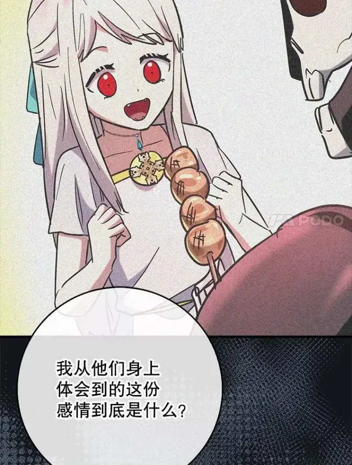 《虽是辅助，依旧带飞》82.得知身份图44
