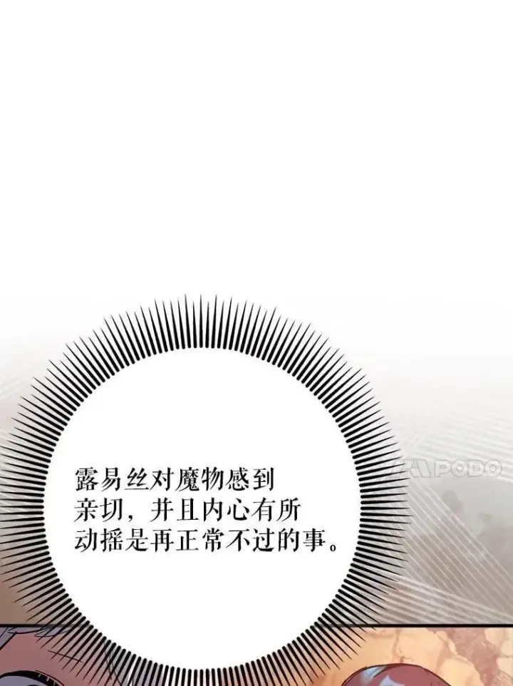 《虽是辅助，依旧带飞》82.得知身份图47