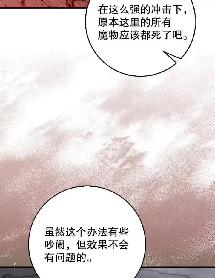 《虽是辅助，依旧带飞》82.得知身份图5