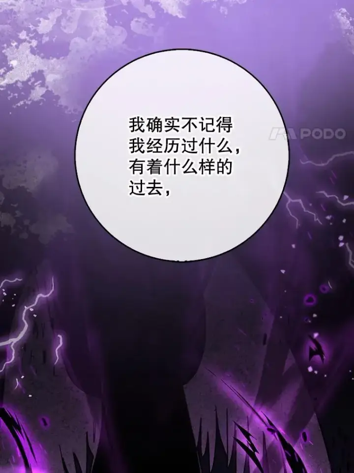 《虽是辅助，依旧带飞》82.得知身份图57
