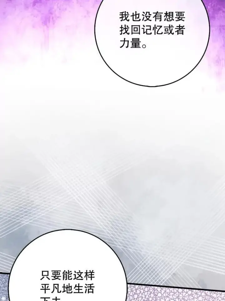 《虽是辅助，依旧带飞》82.得知身份图59