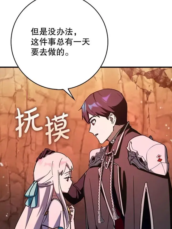 《虽是辅助，依旧带飞》82.得知身份图62