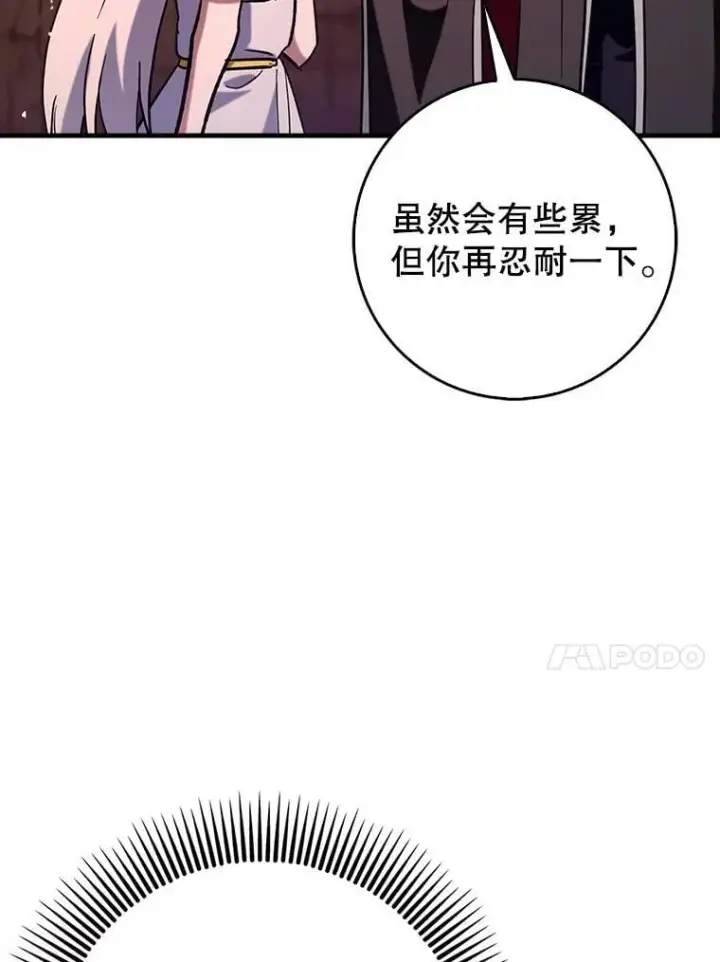 《虽是辅助，依旧带飞》82.得知身份图63