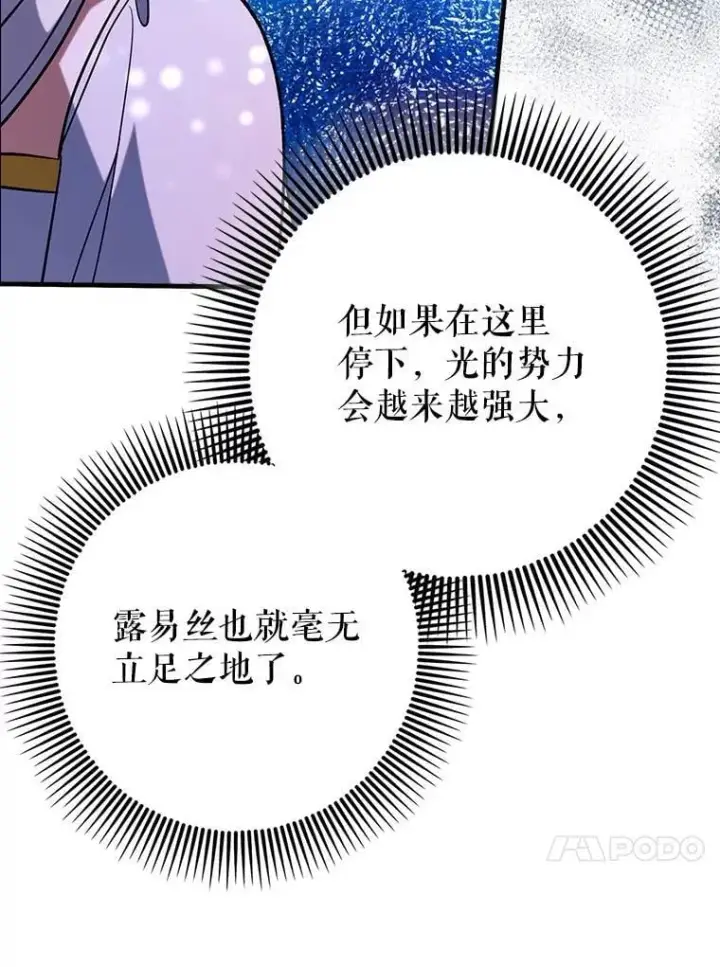 《虽是辅助，依旧带飞》82.得知身份图66