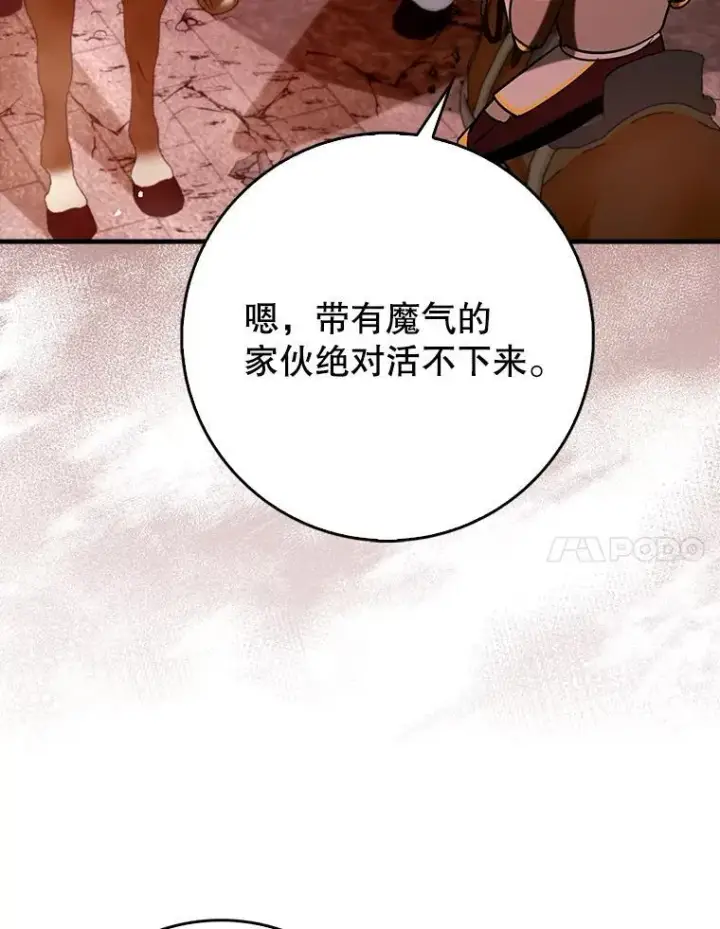 《虽是辅助，依旧带飞》82.得知身份图7