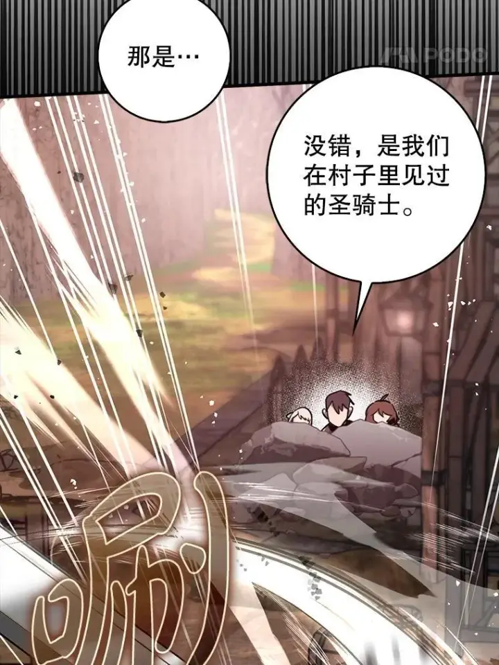 《虽是辅助，依旧带飞》82.得知身份图70