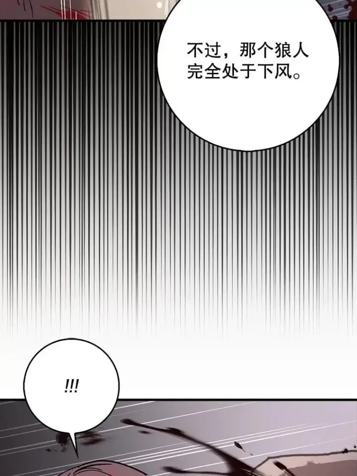 《虽是辅助，依旧带飞》82.得知身份图74