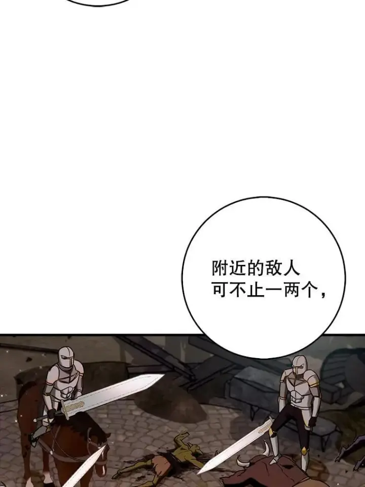 《虽是辅助，依旧带飞》82.得知身份图77
