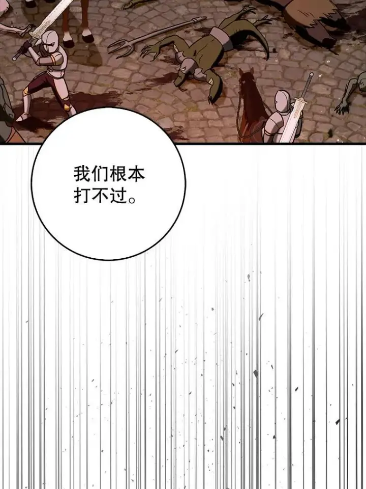 《虽是辅助，依旧带飞》82.得知身份图78