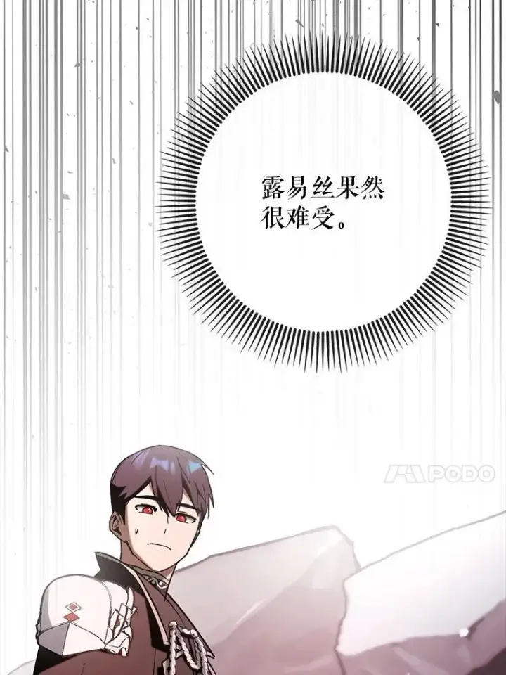 《虽是辅助，依旧带飞》82.得知身份图79
