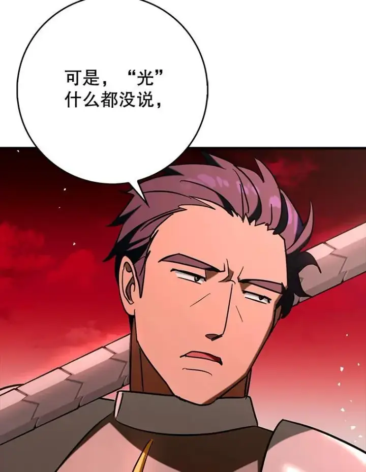 《虽是辅助，依旧带飞》82.得知身份图8