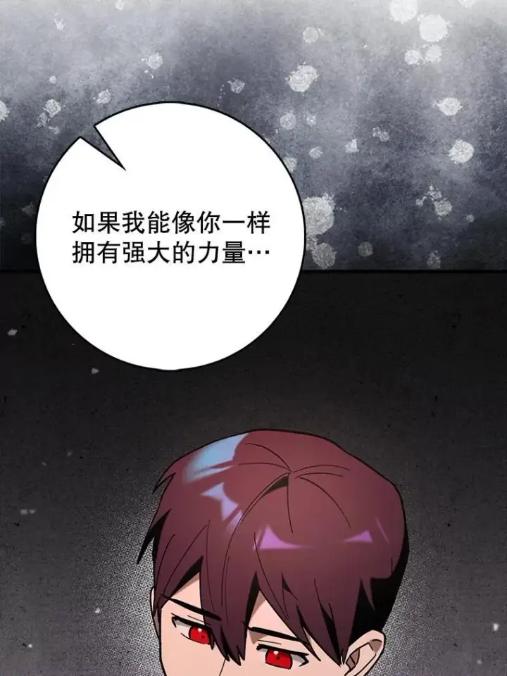 《虽是辅助，依旧带飞》82.得知身份图83