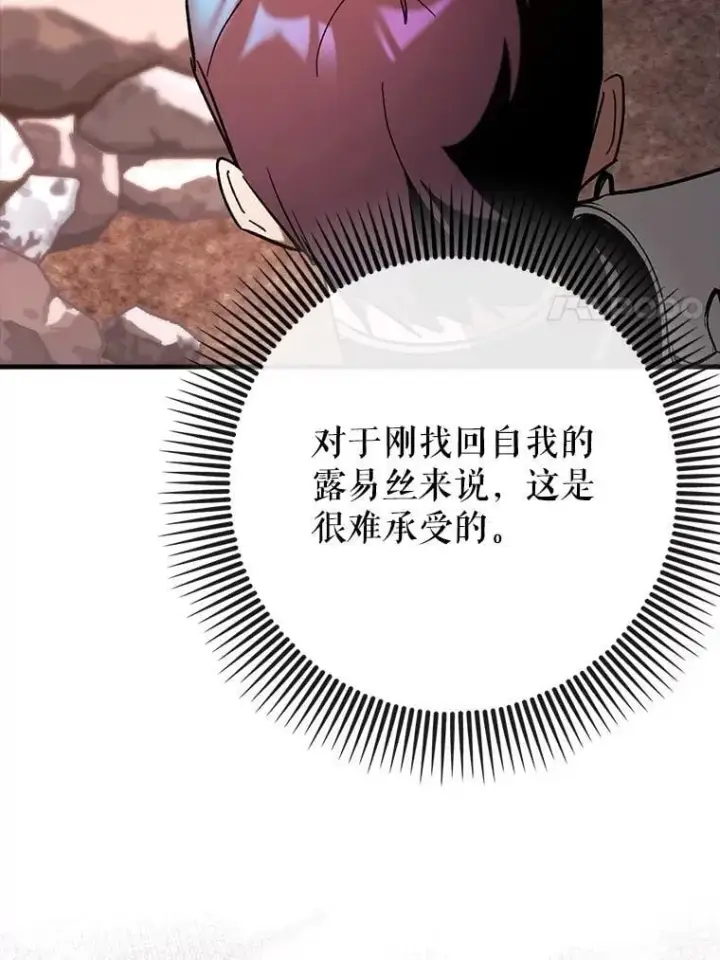 《虽是辅助，依旧带飞》82.得知身份图89