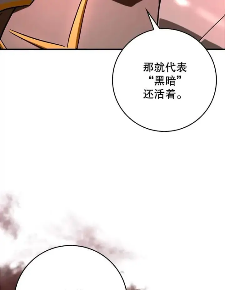 《虽是辅助，依旧带飞》82.得知身份图9