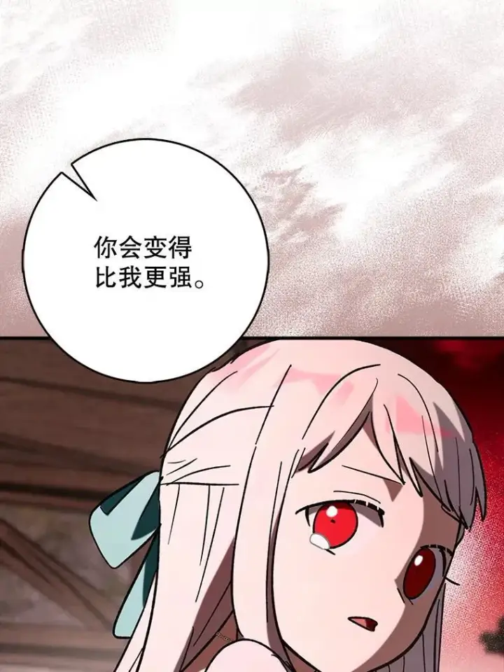 《虽是辅助，依旧带飞》82.得知身份图90