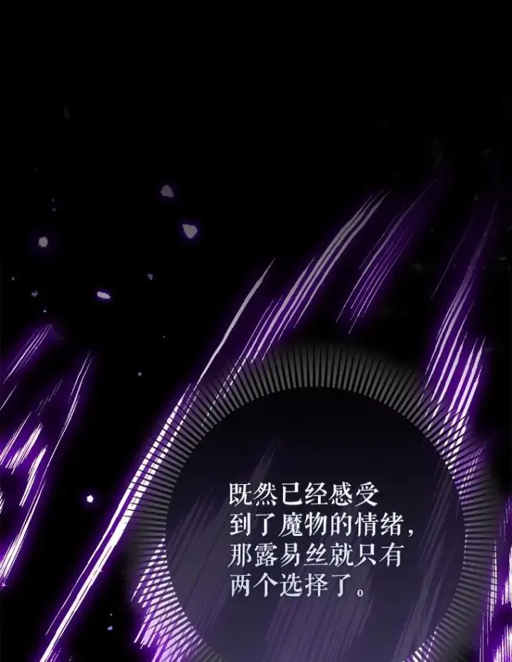 《虽是辅助，依旧带飞》82.得知身份图93