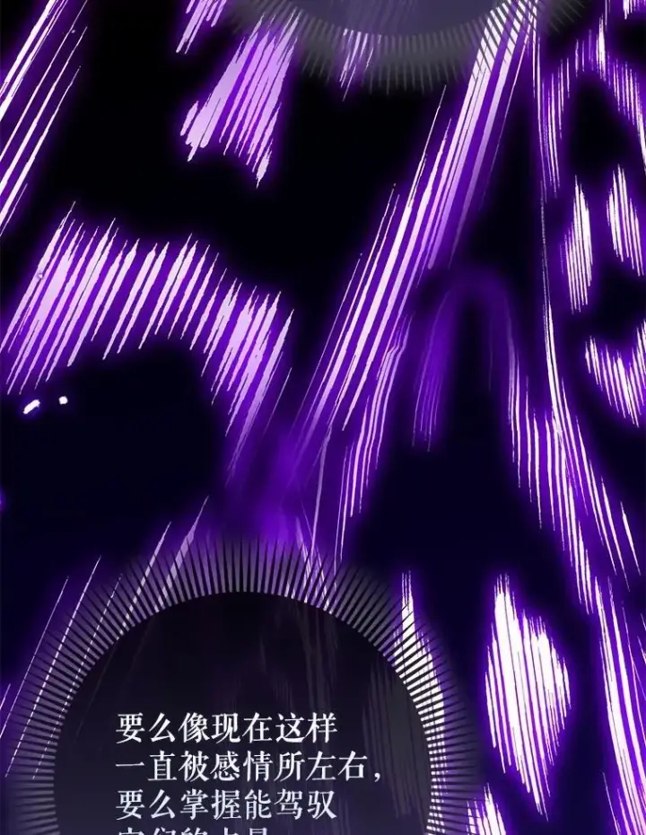 《虽是辅助，依旧带飞》82.得知身份图94