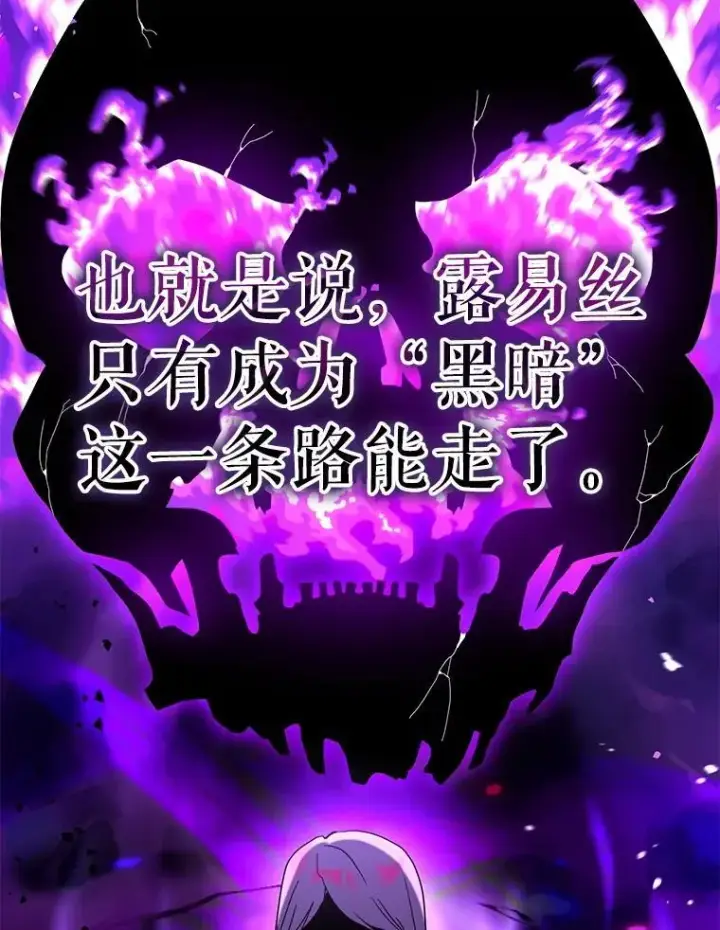 《虽是辅助，依旧带飞》82.得知身份图96