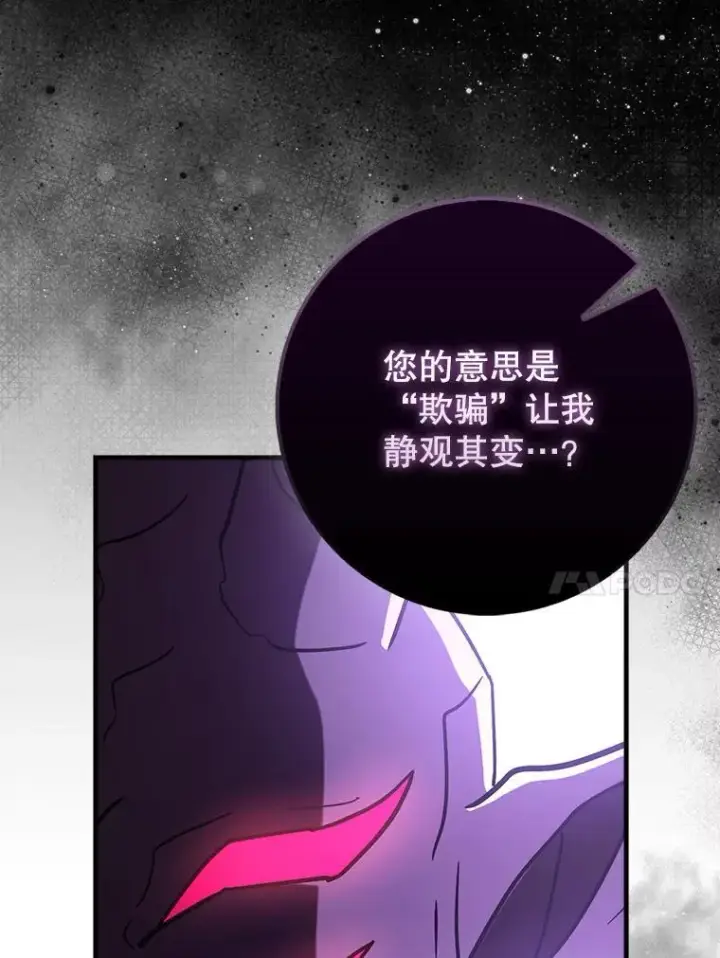 《虽是辅助，依旧带飞》83.正面突破图10