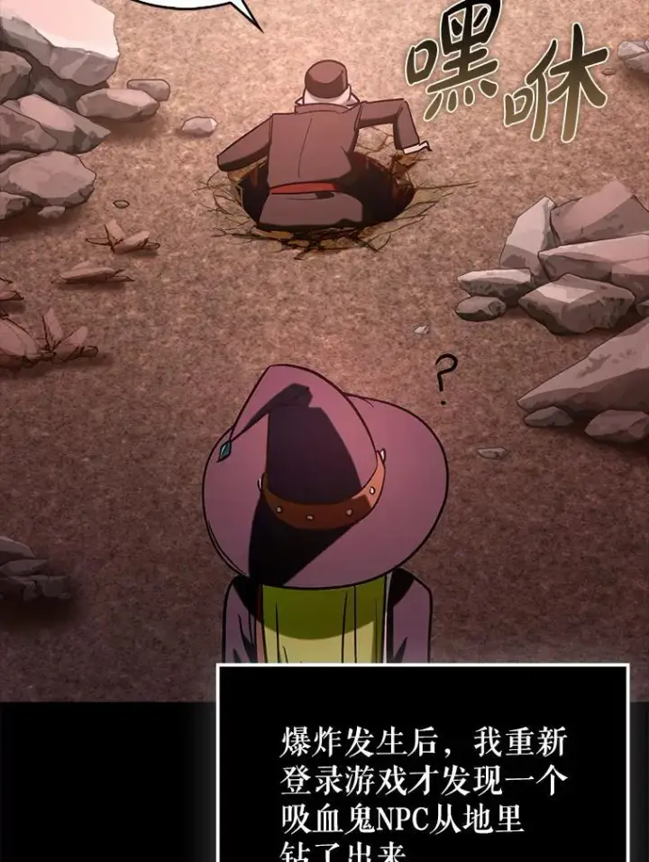 《虽是辅助，依旧带飞》83.正面突破图100