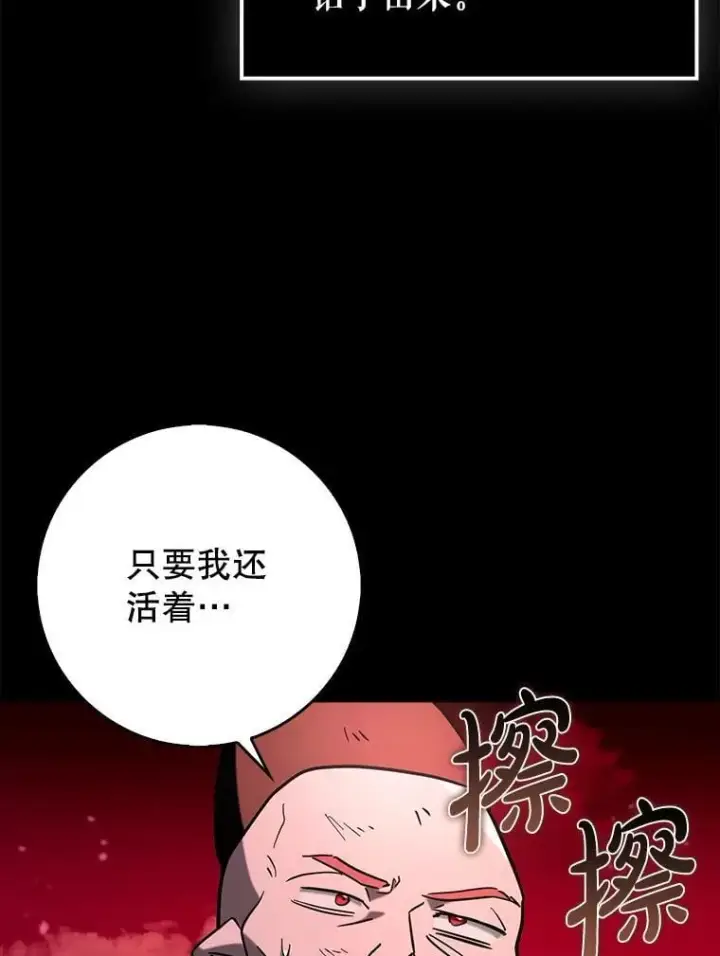 《虽是辅助，依旧带飞》83.正面突破图101