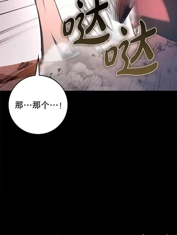 《虽是辅助，依旧带飞》83.正面突破图104
