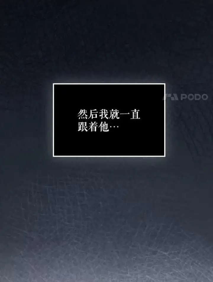 《虽是辅助，依旧带飞》83.正面突破图106