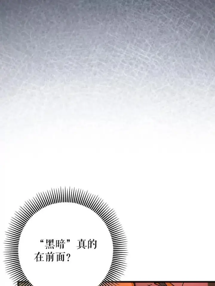 《虽是辅助，依旧带飞》83.正面突破图107
