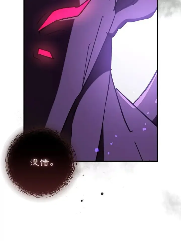 《虽是辅助，依旧带飞》83.正面突破图11
