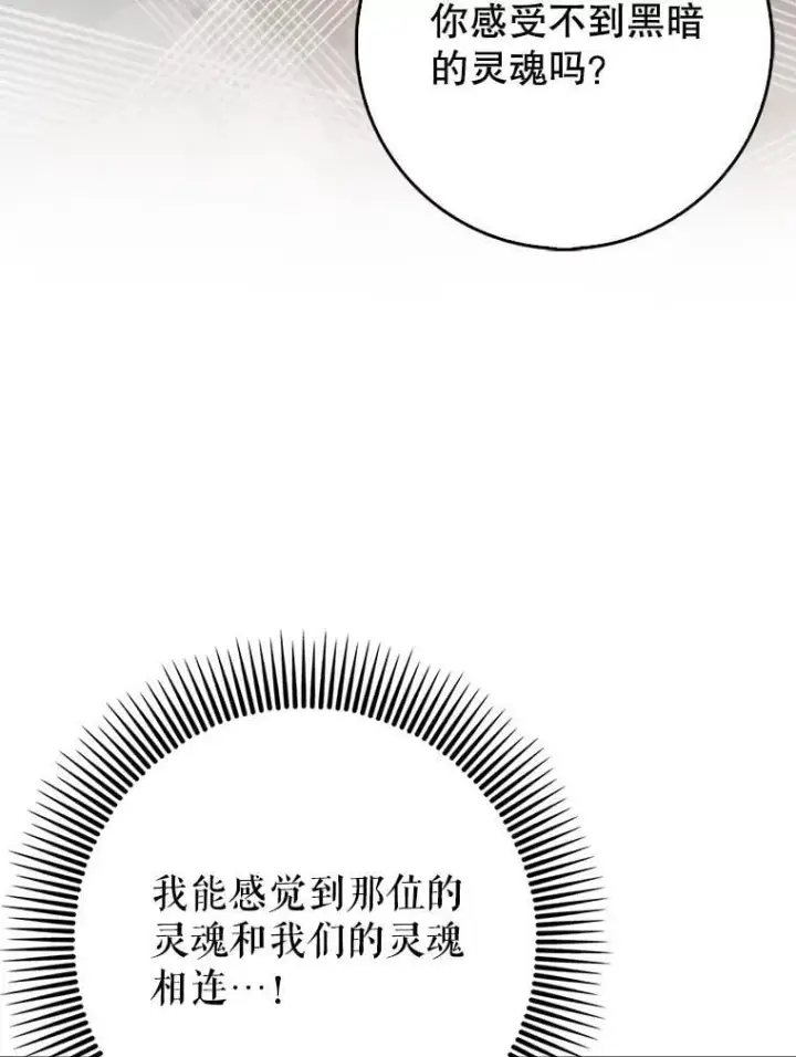 《虽是辅助，依旧带飞》83.正面突破图111