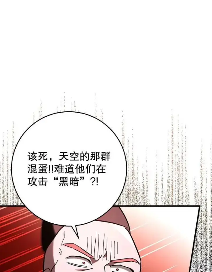 《虽是辅助，依旧带飞》83.正面突破图117