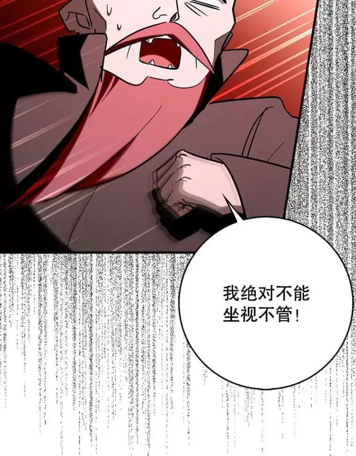 《虽是辅助，依旧带飞》83.正面突破图118