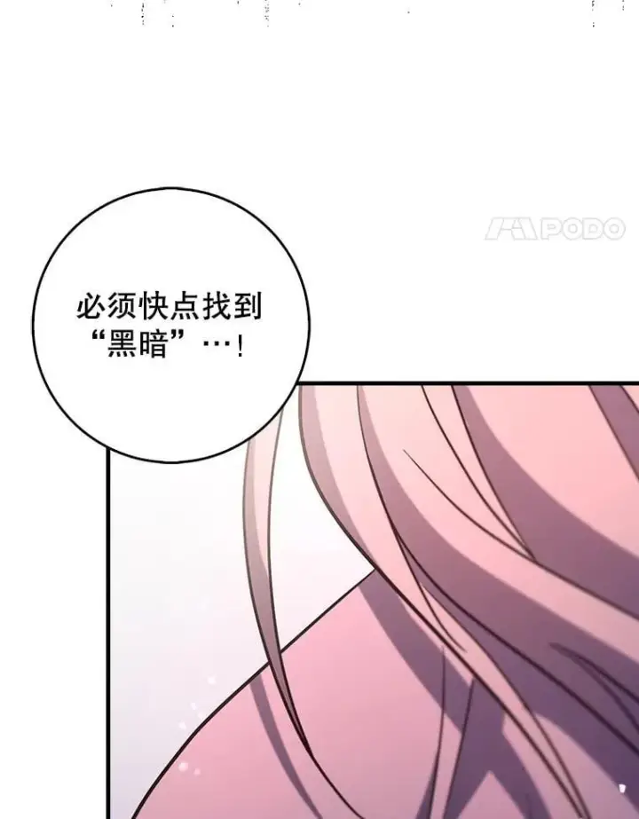 《虽是辅助，依旧带飞》83.正面突破图119