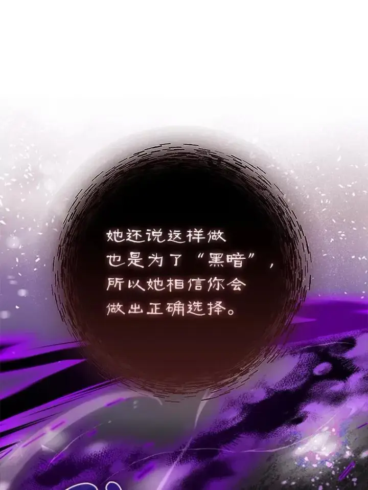 《虽是辅助，依旧带飞》83.正面突破图12