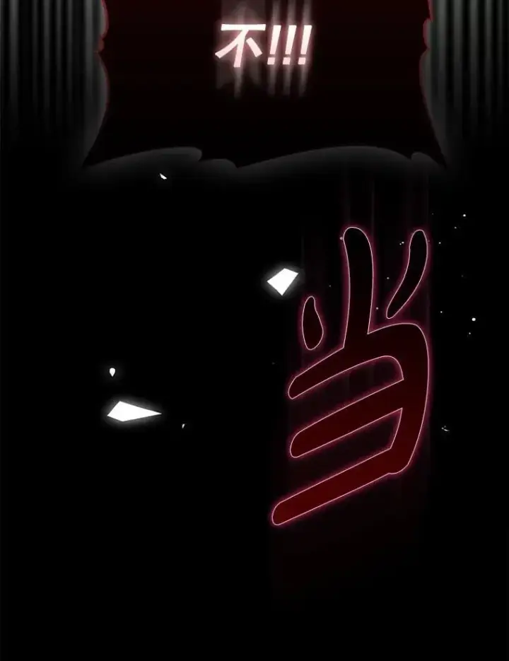 《虽是辅助，依旧带飞》83.正面突破图136