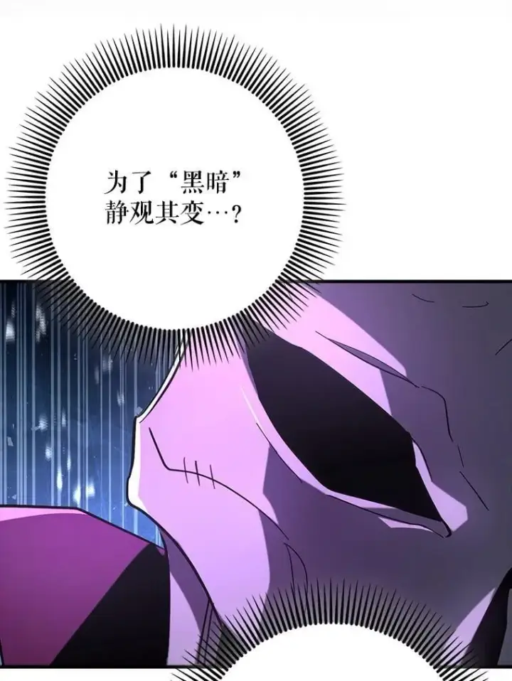 《虽是辅助，依旧带飞》83.正面突破图15