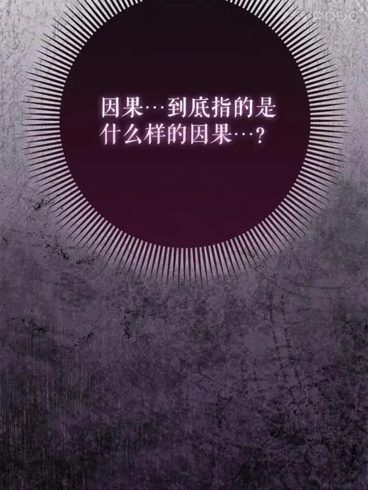 《虽是辅助，依旧带飞》83.正面突破图17