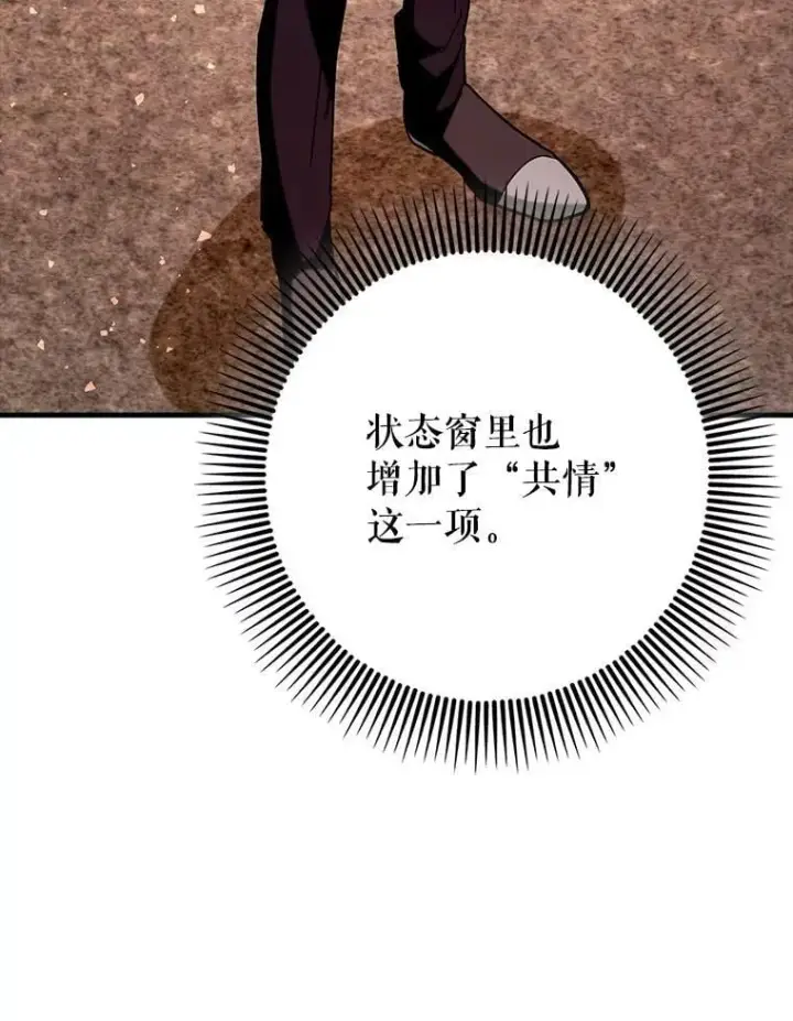 《虽是辅助，依旧带飞》83.正面突破图23