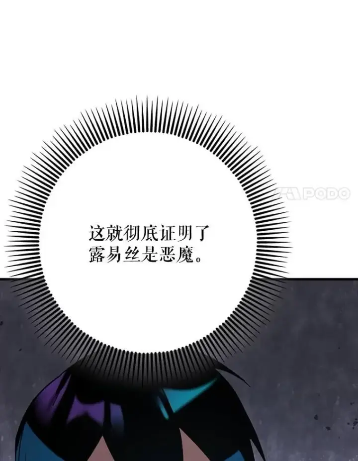 《虽是辅助，依旧带飞》83.正面突破图24